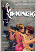 Ο Κονφορμίστας (Il Conformista, 1970)