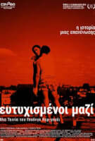 Ευτυχισμένοι Μαζί