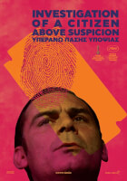 Υπεράνω Πάσης Υποψίας (Investigation of a Citizen Above Suspicion, 1970 – Ψηφιακή Επανέκδοση)