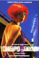 Το Όνειρο του Σκύλου (Α. Φραντζής, 2005)