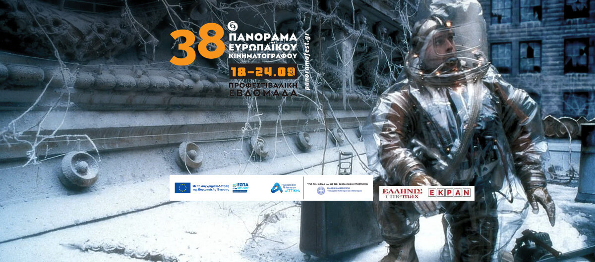 Προφεστιβαλική Εβδομάδα στο Εκράν